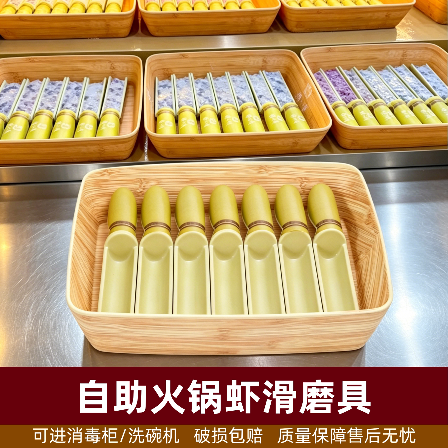 10个装密胺自助餐虾滑模具套装火锅店虾滑棒制作器手打丸滑装盘器图片