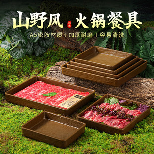 山野风火锅餐具山缓缓香菜牛肉紫苏牛肉长方密胺创意可叠加烤肉盘