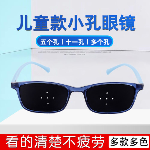 散光斜视学生儿童成像小孔眼镜