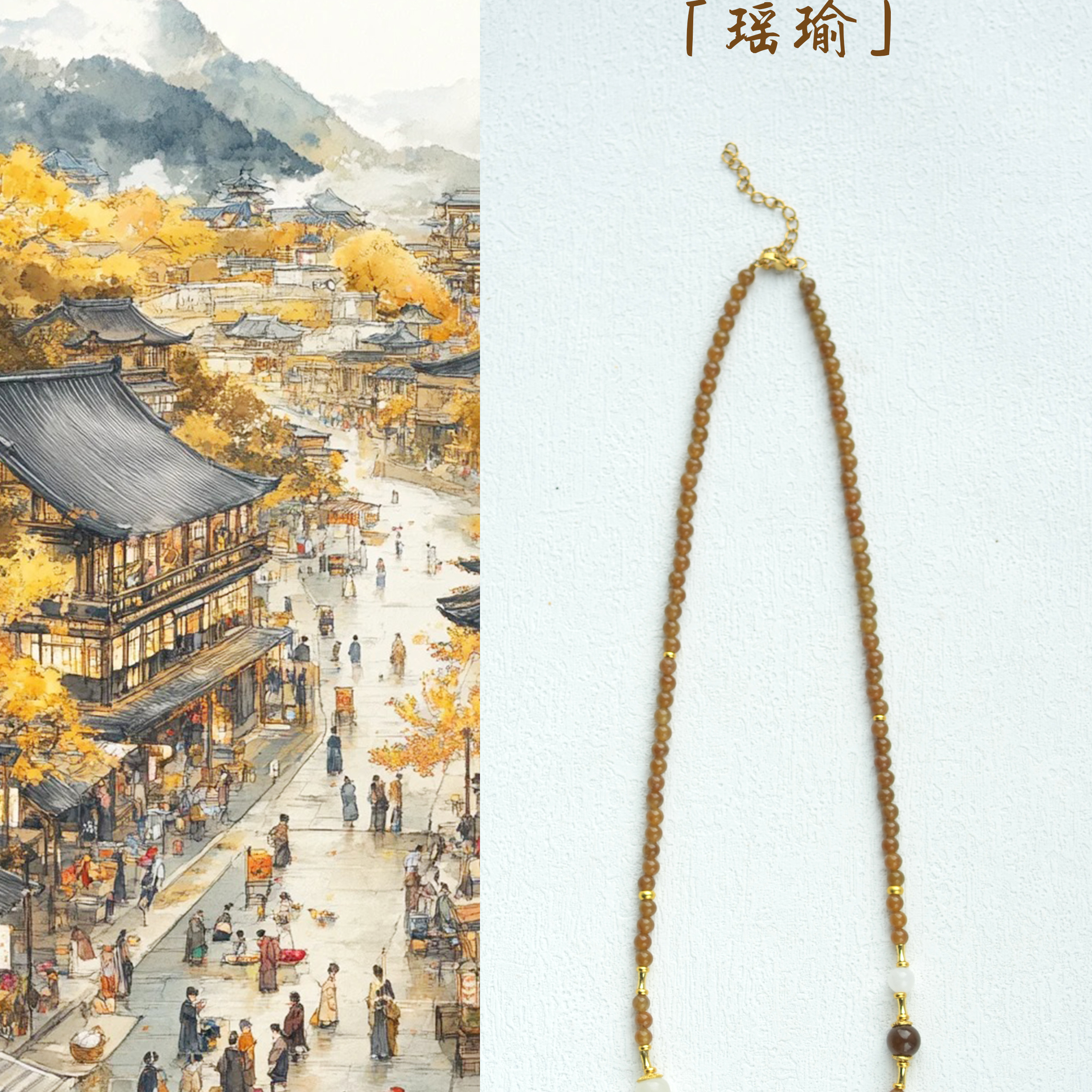 「瑶瑜」原创天然4mm和田糖玉且末糖料和田玉三圈手链毛衣链文玩