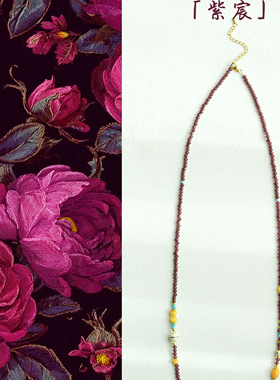 「紫宸」原创天然石榴石3mm紫牙乌项链四圈手链多圈新中式项链