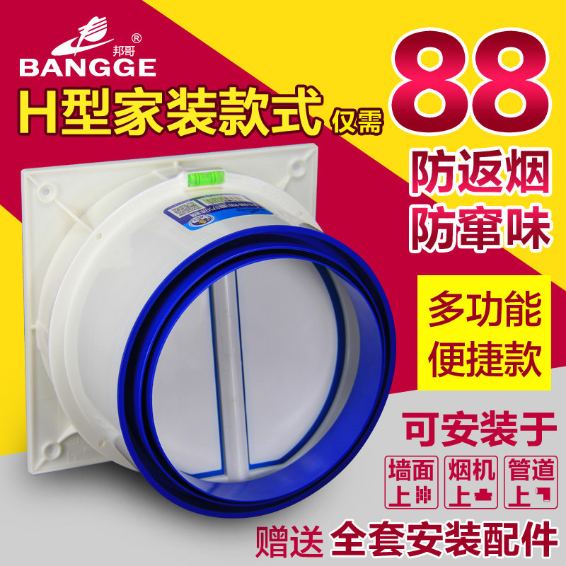 逆阀烟道止回阀邦哥防烟宝抽