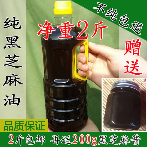 小磨香油山东自制手工无添加