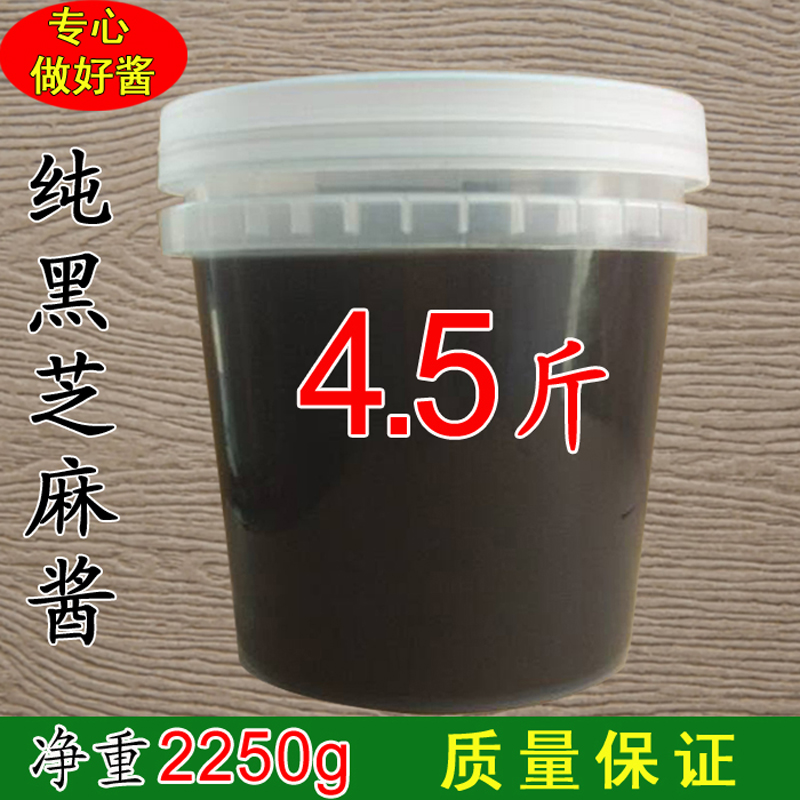 纯黑芝麻酱石磨山东纯正农家自制无添加原味麻汁2250g大桶装