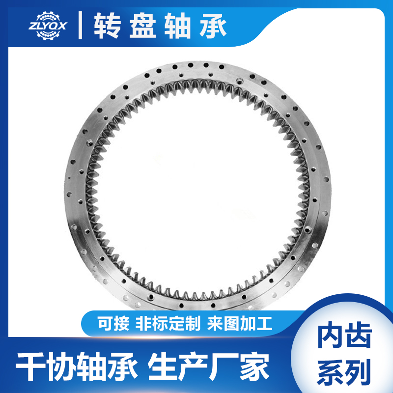 VLI200414四点接触球回转支承 精密转盘轴承厂家直供非标加工