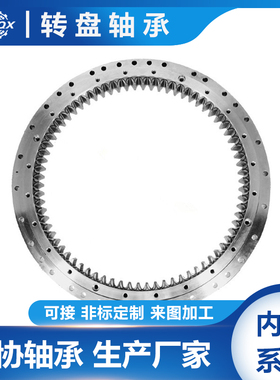VLI200744四点接触球回转支承 内齿转盘轴承 厂家直供来图加工