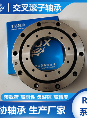 RU124X RU8022 CRBF8022AD交叉滚子轴承十字交叉滚柱轴环转盘轴承