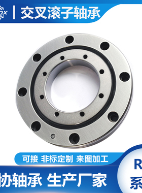 RU66 XRU3515 CRBF2512AT 千协交叉滚子轴承轴环转盘支承机床转台