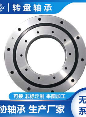 9O-1B57-0603-0755 交叉滚子轴承 回转支撑011.30.710