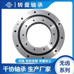 1B25 带法兰转盘轴承 1898 德国机器人轴承 回转支撑 0127