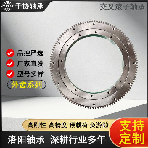 XSA140644外齿式精密交叉滚子轴承高精度旋转工作台变位机支撑