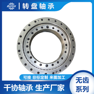 0293谐波减速器超薄轴承 0474 交叉滚子轴承 1B25