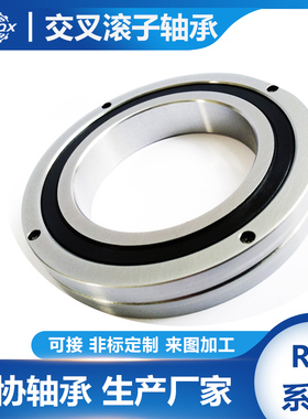 交叉滚子轴承RE2008 / 薄壁轴承机器人轴承 P4P2