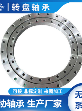 9O-1B13-0220-1092双排交叉滚子轴承 旋转轴承 回转轴承 回转涡轮