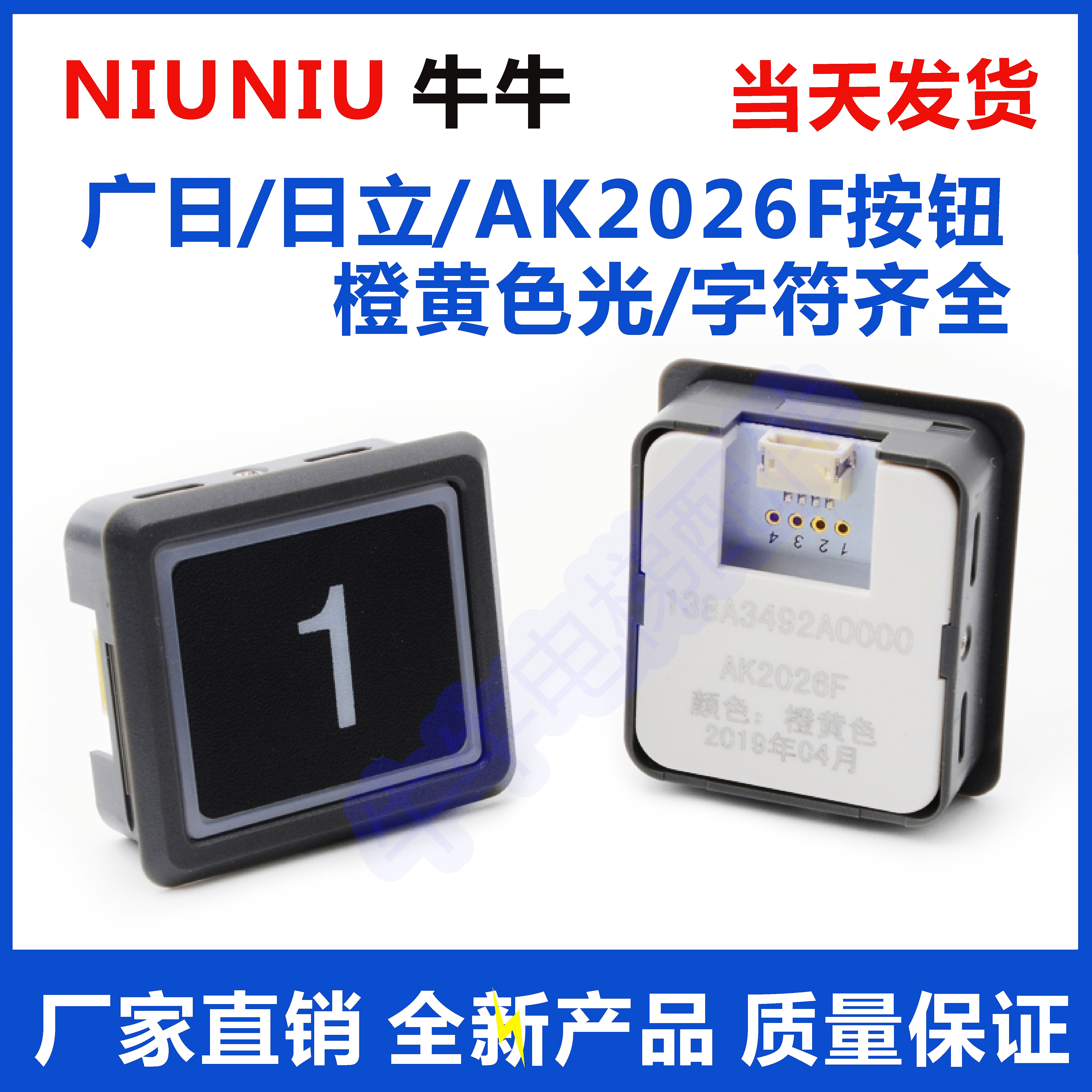 日立AK2026外呼方形按钮