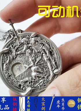 圣杯机关币【可动机关】1921圣杯流浪骑士拔剑机关硬币怪盗基德