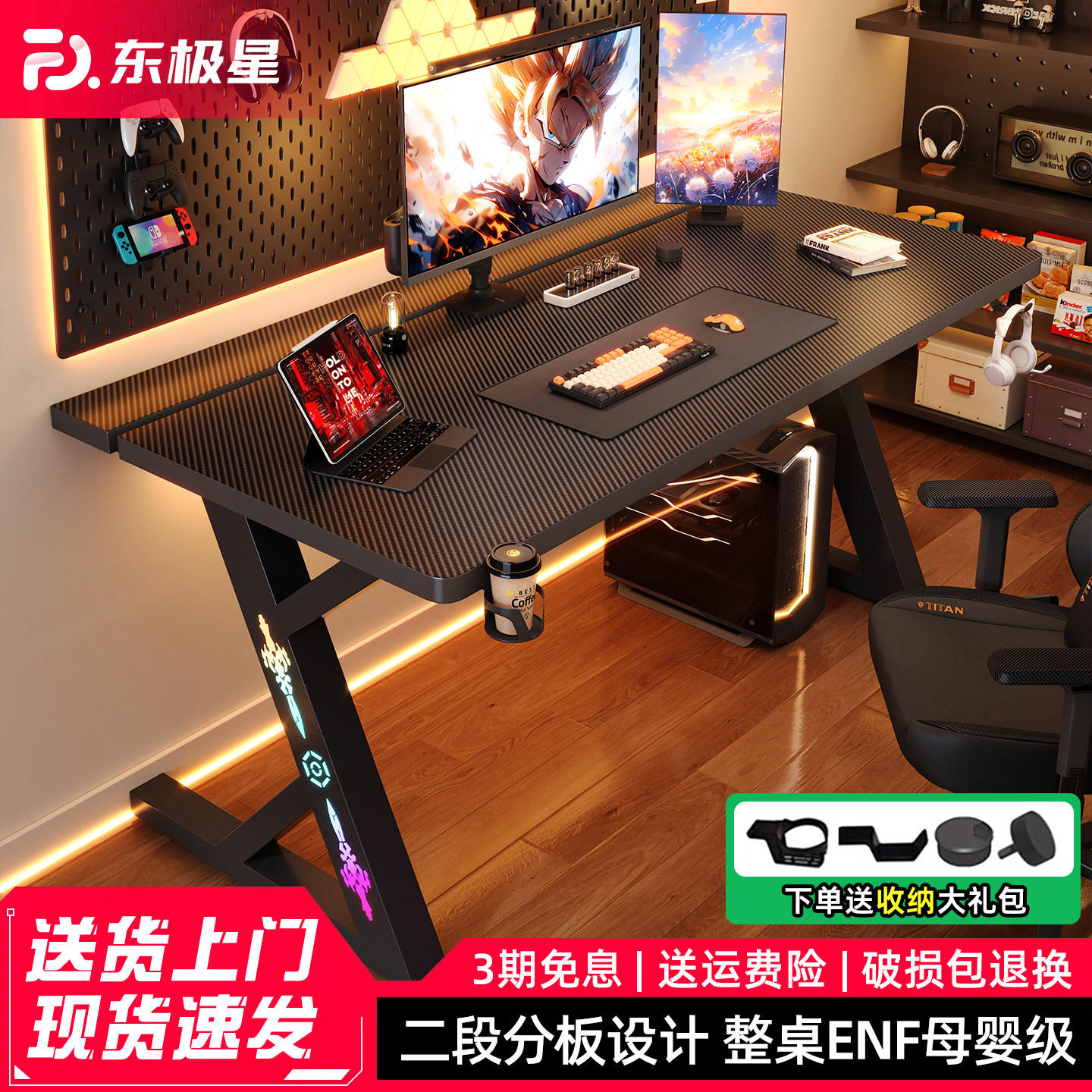 电脑桌台式电竞桌家用书桌办公桌简易桌子可装机械臂碳纤维游戏桌,住宅家具,电脑桌,淘宝优惠券,粉丝福利购,淘宝优惠卷