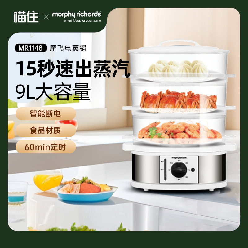 摩飞电蒸锅电蒸锅电蒸笼多功能蒸汽锅家用电热锅自动断电 MR1148图片