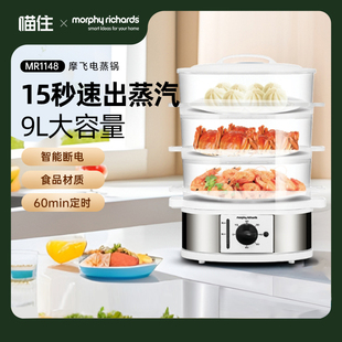 摩飞电蒸锅电蒸锅电蒸笼多功能蒸汽锅家用电热锅自动断电 MR1148