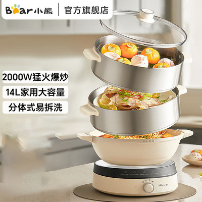 Bear/小熊 电蒸锅多用途锅 家用三层分体可拆洗电火锅 DZG-CA3G1