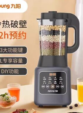 九阳L12-P153高速料理机