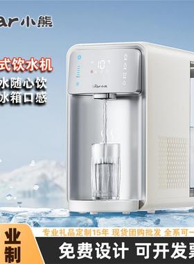 【特卖】小熊YSJ-E21E1制冷速热桌面台式直饮机冷热一体家用即热
