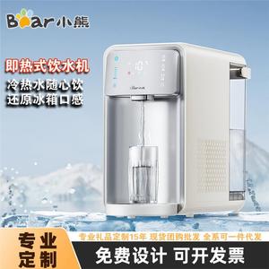 【特卖】小熊YSJ-E21E1制冷速热桌面台式直饮机冷热一体家用即热