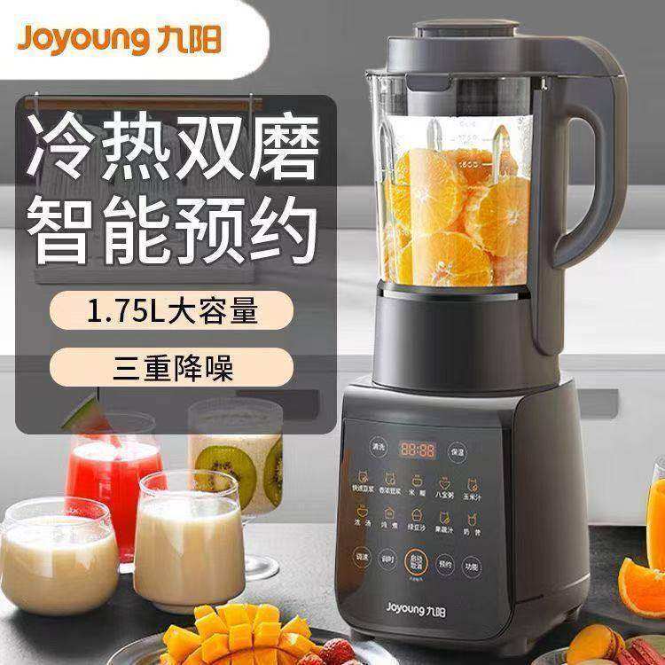 九阳破壁机家用多功能降噪预约豆浆早餐机榨汁机辅食机L18-Y915S,厨房电器,破壁机,淘宝优惠券,粉丝福利购,淘宝优惠卷
