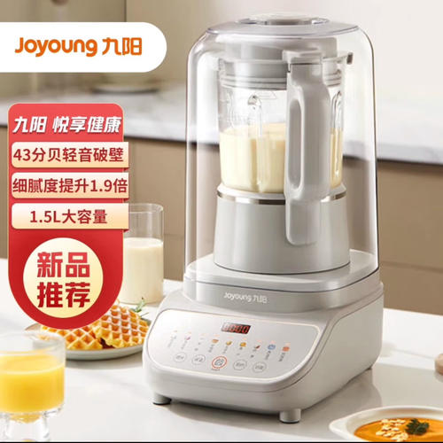 九阳家用破壁机L15-P675轻音隔音罩多功能免滤智能加热预约1.5升