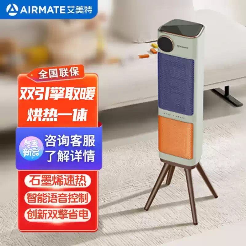 艾美特踢脚线取暖器暖风机石墨烯电暖气冬季家用电暖器HD22-SR57