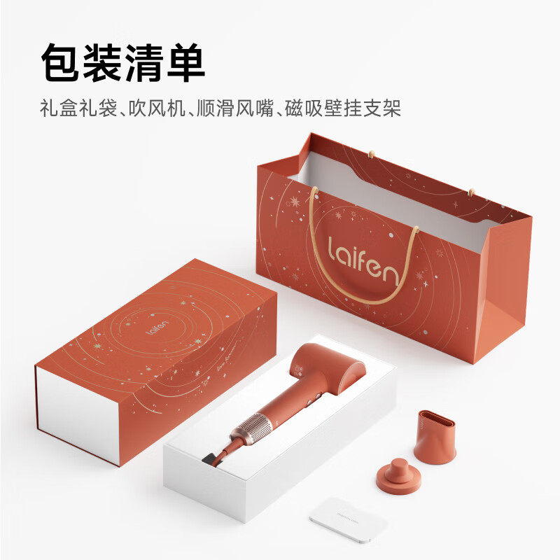 徕芬Laifen高速吹风机SE2敦煌红电吹风礼盒结婚生日礼物福利图片