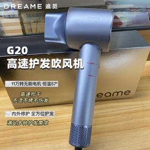 追觅韶光G20家用电吹风恒温速干风筒负离子高速吹风机护发吹风机