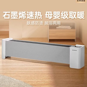 艾美特暖风机踢脚线取暖器家用节能HD22-R37