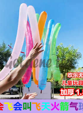 加厚火箭气球会飞玩具儿童无毒放屁虫飞天会叫响户外冲天地转汽球