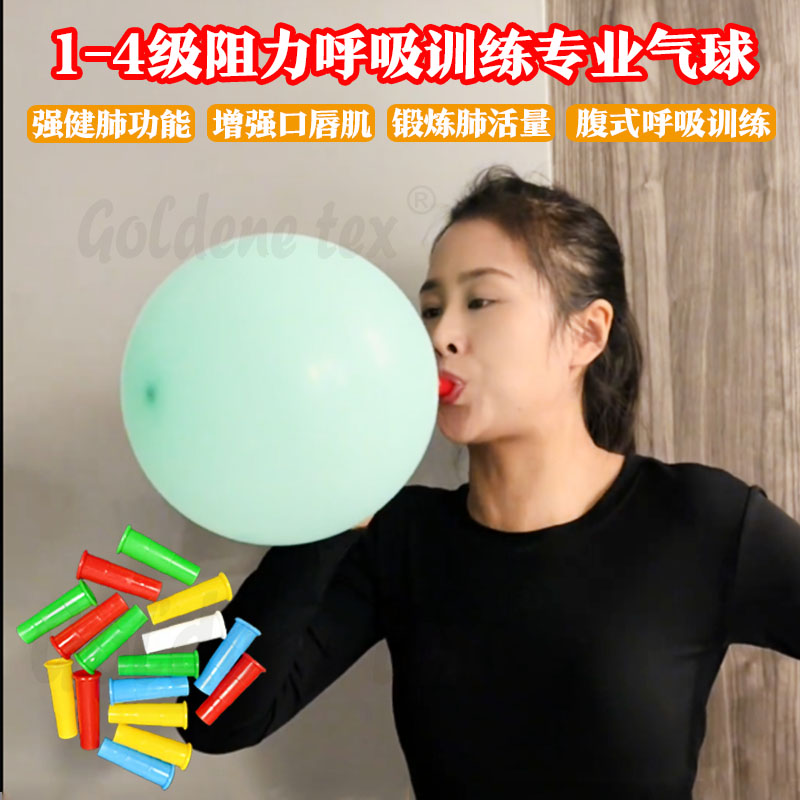 训练气球肺活量气球吹嘴腹式呼吸