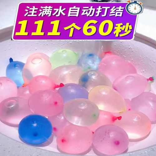 气球快速注水夏天神器玩具水气球