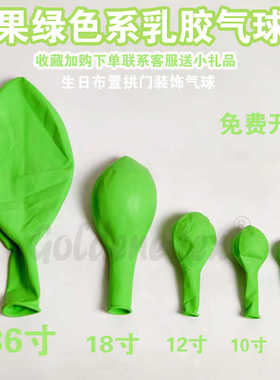 果绿色气球链套装生日幼儿园毕业典礼派对开业拱门布置绿色系汽球