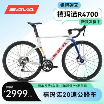 SAVA萨瓦超轻铝合金桶轴公路车EX-7油压碟刹20速弯把竞赛自行车