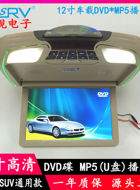 新款汽车车载吸顶显示器12寸高清超薄MP51080PDVD电视汽车改装屏
