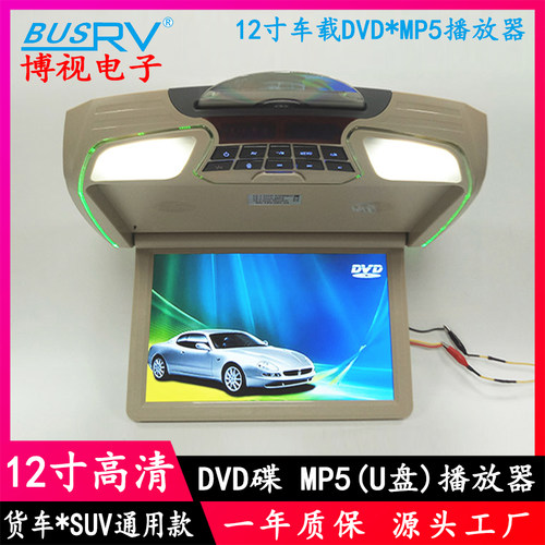 新款汽车车载吸顶显示器12寸高清超薄MP51080PDVD电视汽车改装屏