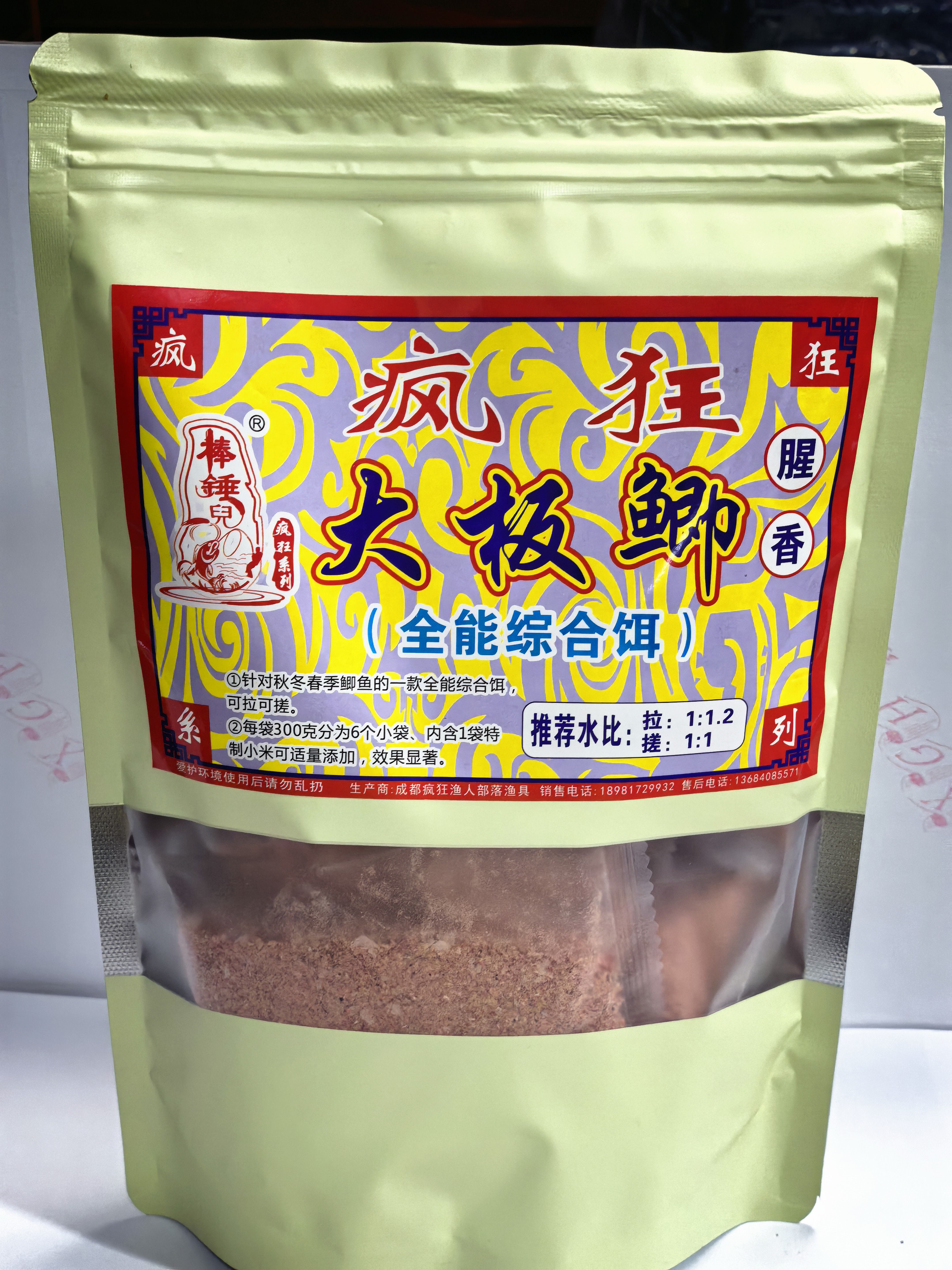 棒锤儿牌疯狂系列2022新款疯狂大板鲫300克鲫鱼饵