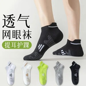春夏运动网眼防臭吸汗透气棉袜