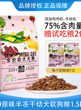 K9半冻干全价肉松幼犬软粮老年犬泰迪比能小型犬幼孕犬狗粮1.5kg