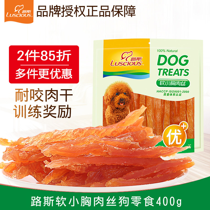 路斯软小胸肉丝狗零食400g训练奖励营养滋补宠物成幼犬通用肉干