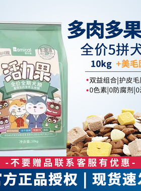 雷米高活力果狗粮10kg高活力果狗粮全价营养冻干幼成犬通用犬粮