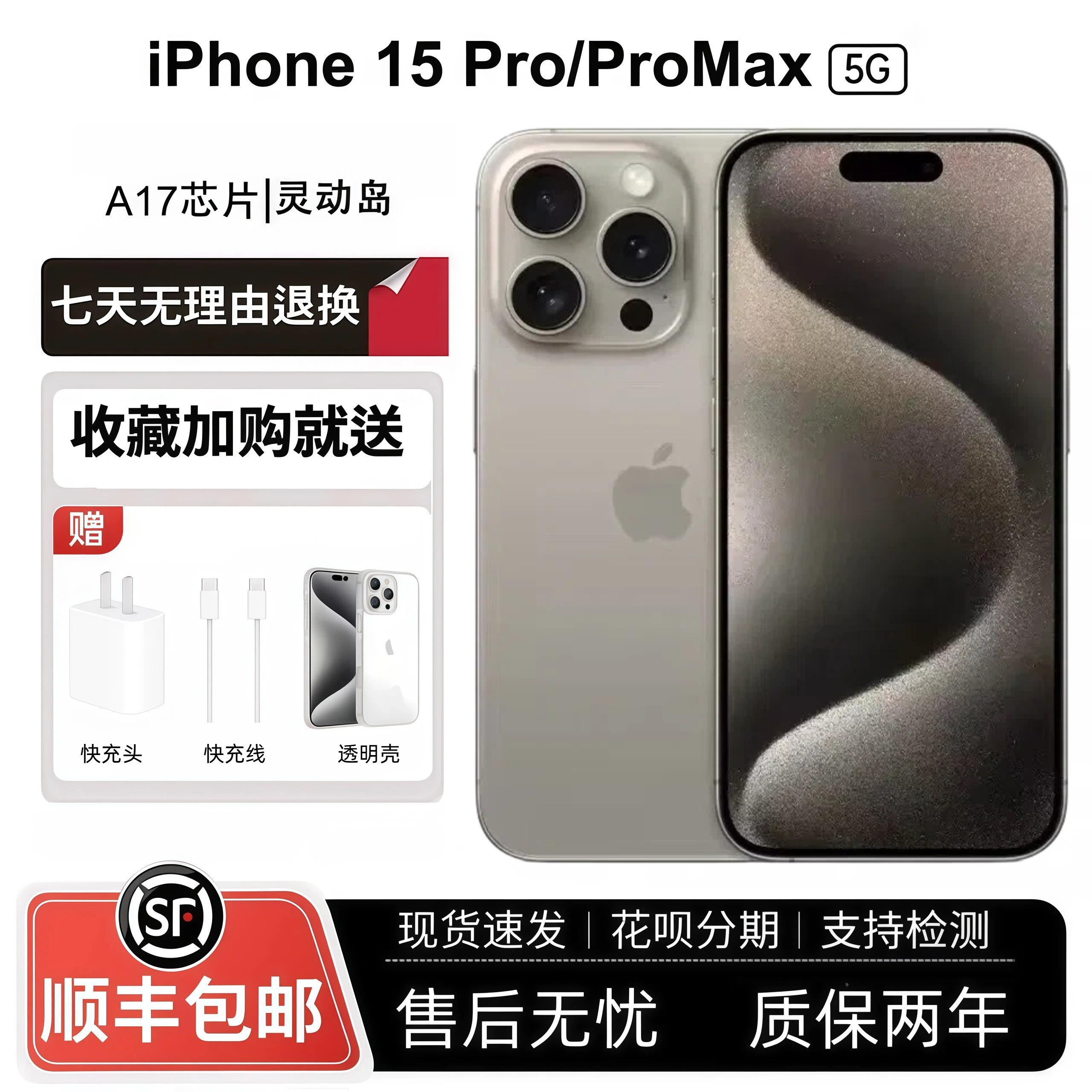 Apple/苹果 iPhone 15 Pro 苹果 15prom
