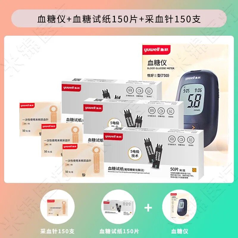 鱼跃血糖仪血糖试纸套装家用高精准血糖仪血糖试纸血糖仪血糖试纸
