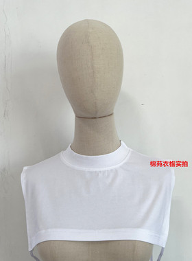 纯棉百搭小立领假领子护颈椎
