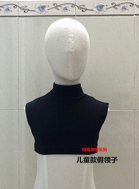 男童女童加宽护颈假领子