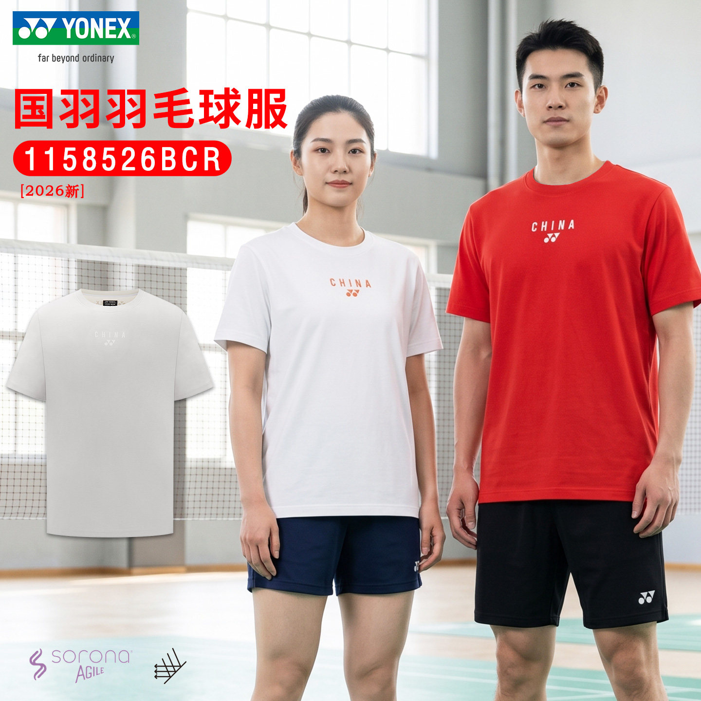 尤尼克斯YY羽毛球服1158226BCR